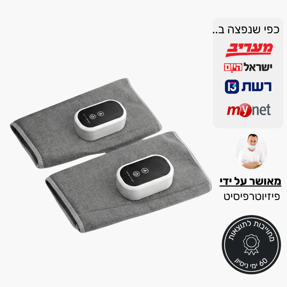 היפטרו מכאבי רגליים ונפיחות או קבלו את הכסף שלכם בחזרה