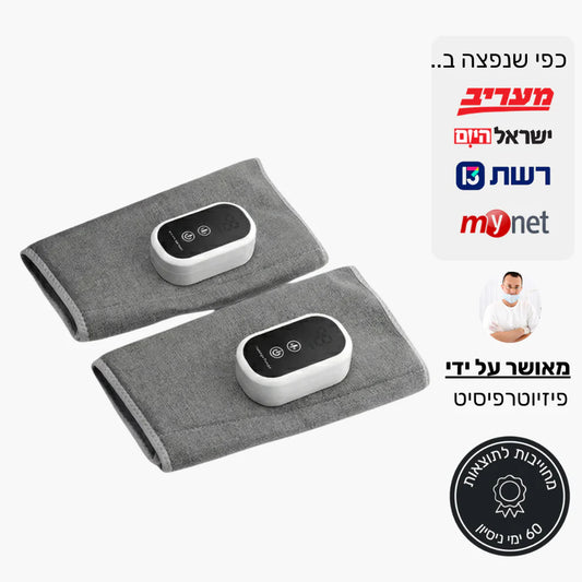 היפטרו מכאבי רגליים ונפיחות או קבלו את הכסף שלכם בחזרה