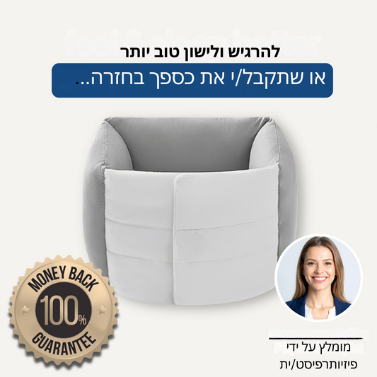 כרית תמיכה לעמוד השדרה