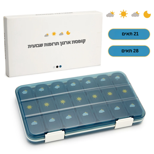 ארגונית גלולות שבועית חכמה 21/28 תאים, אחסון תרופות וויטמינים בקיבולת גדולה