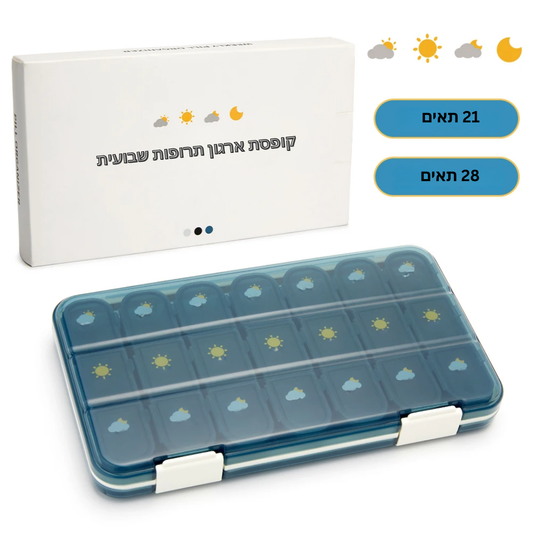 ארגונית גלולות שבועית חכמה 21/28 תאים, אחסון תרופות וויטמינים בקיבולת גדולה