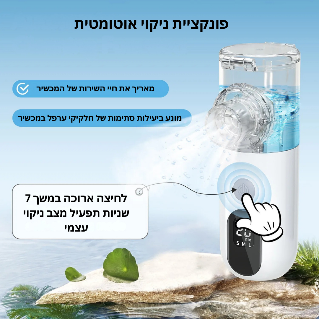 הקלה מיידית לנשימה שקטה – גם לילדים וגם למבוגרים
