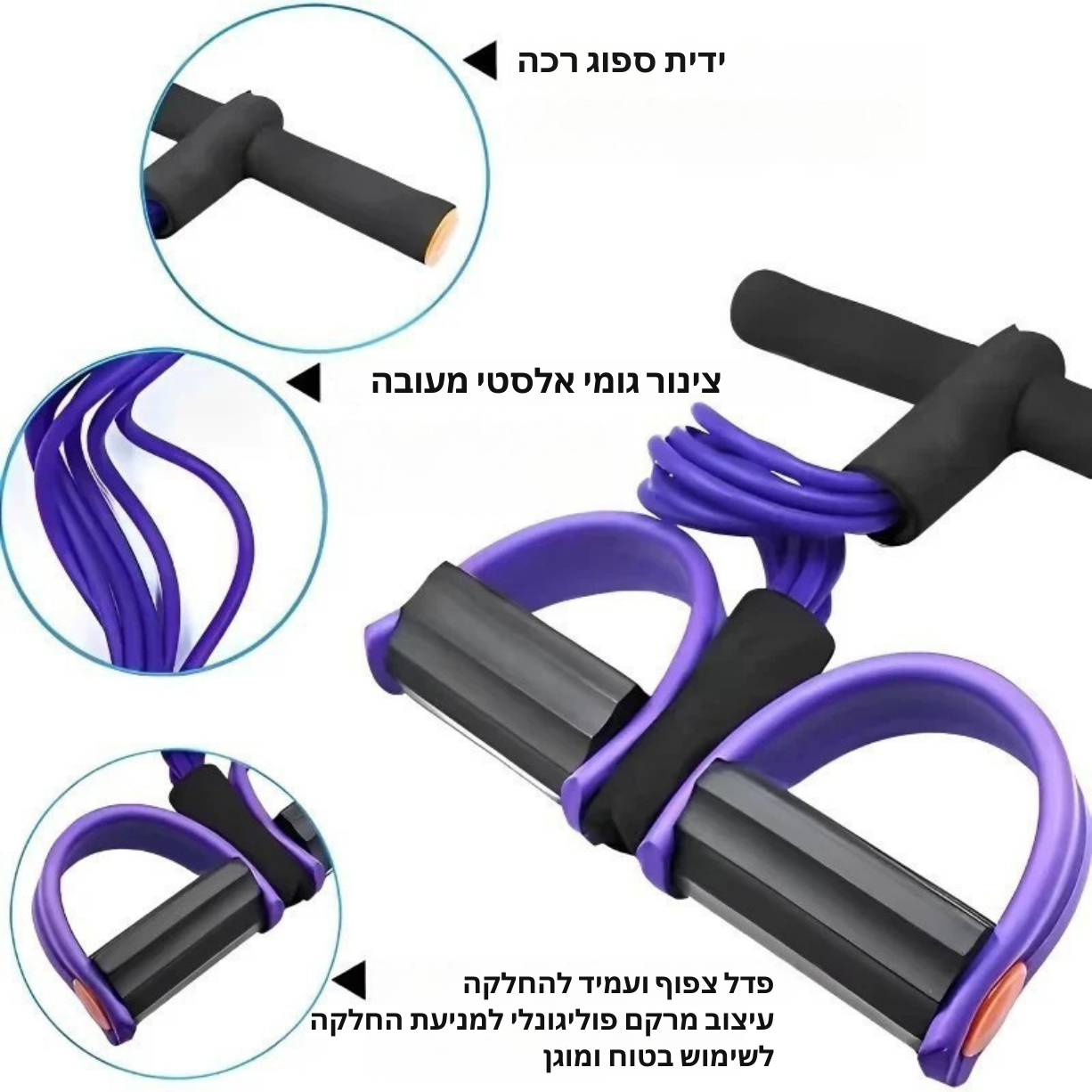 מכשיר אימון גומיות משולב פדלים