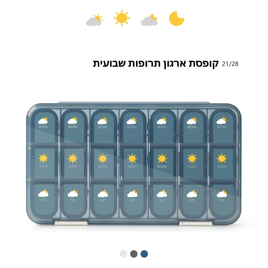 ארגונית גלולות שבועית חכמה 21/28 תאים, אחסון תרופות וויטמינים בקיבולת גדולה