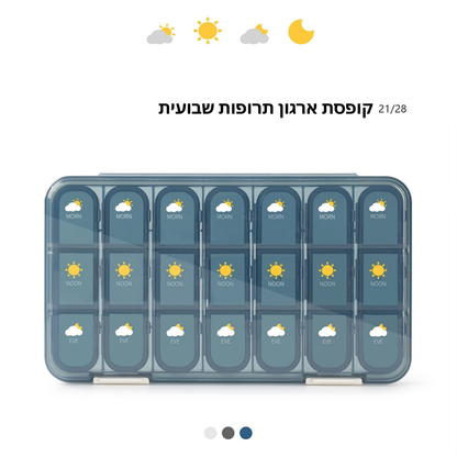 ארגונית גלולות שבועית חכמה 21/28 תאים, אחסון תרופות וויטמינים בקיבולת גדולה