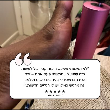 Alonty ערכת פדיקור חשמלית אלחוטית: רגליים חלקות, טיפוח מושלם בבית
