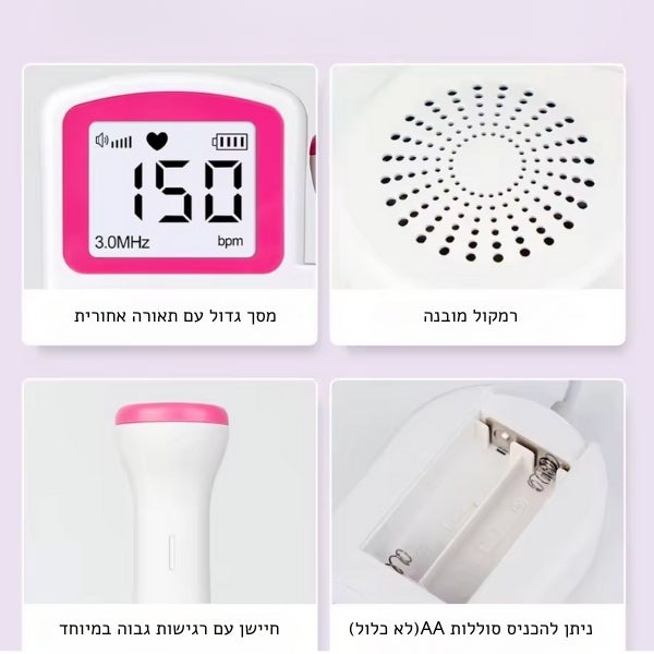 מכשיר מוניטור עוברי דופלר ביתי לשמיעת דופק העובר בהריון