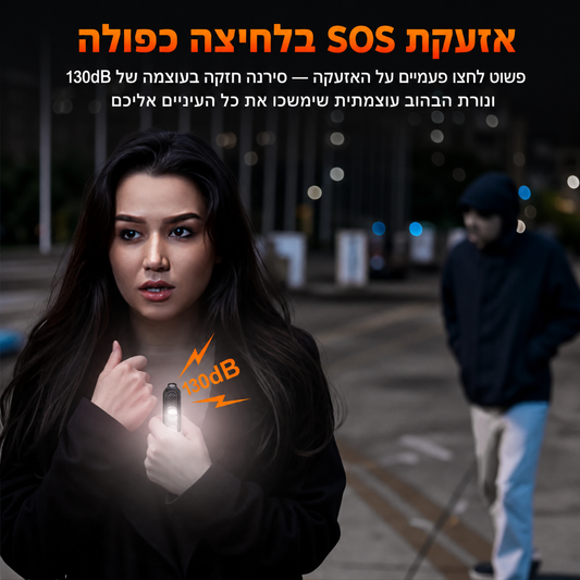 את\ה כבר לא לבד